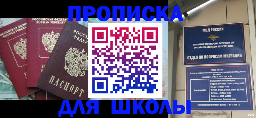 прописка иностранных граждан в Ессентуках