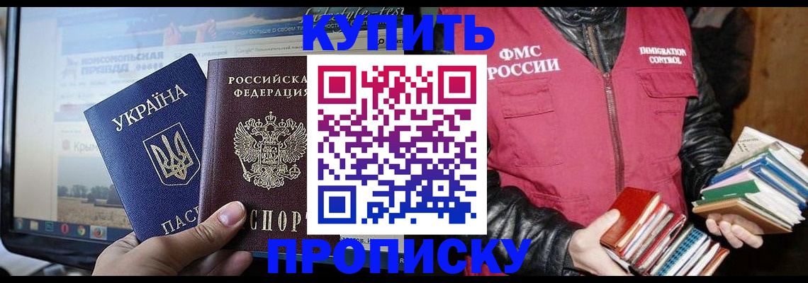 временная регистрация для школы в Ессентуках