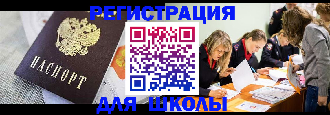 прописка 2025 в Ессентуках