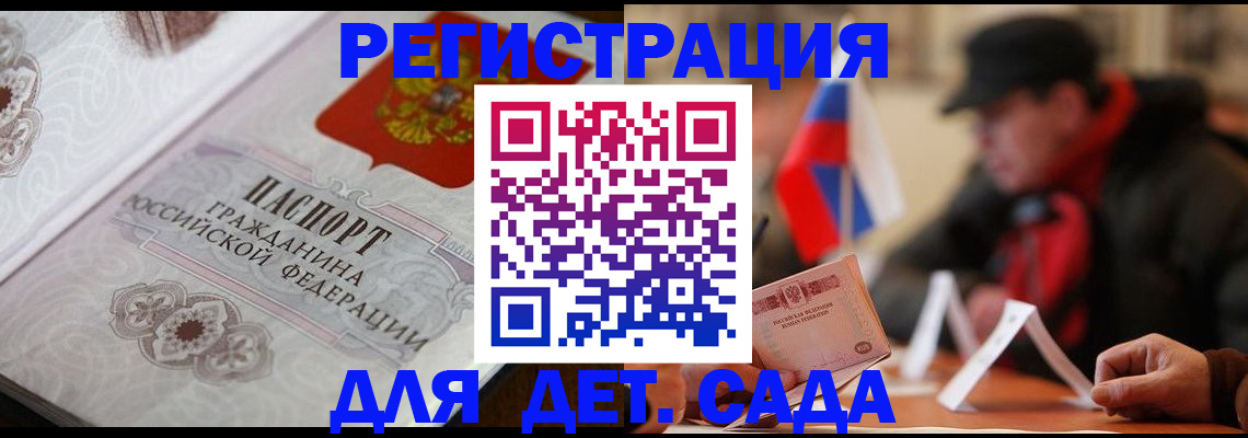 прописка штамп в Ессентуках
