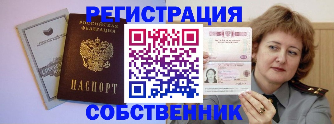 временная регистрация для всех в Ессентуках