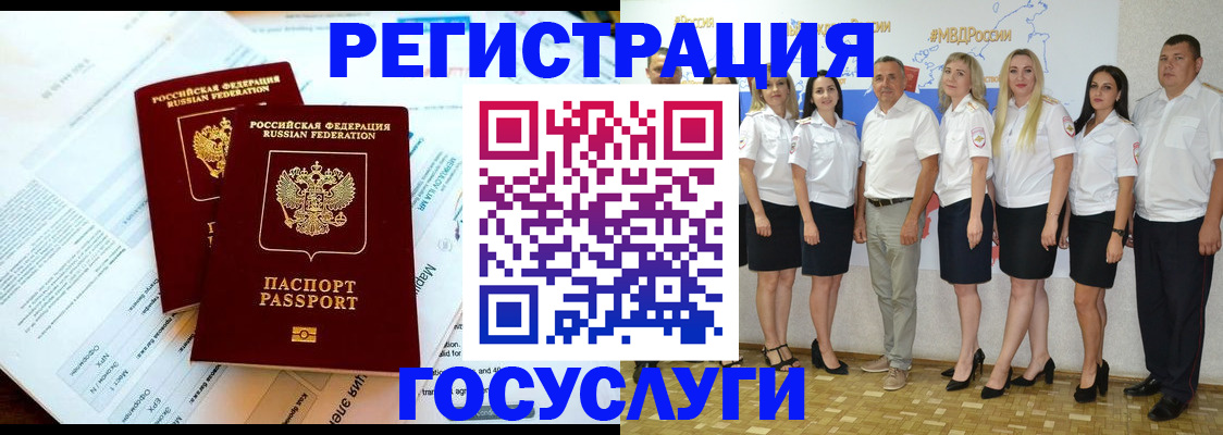 временная регистрация недорого в Ессентуках