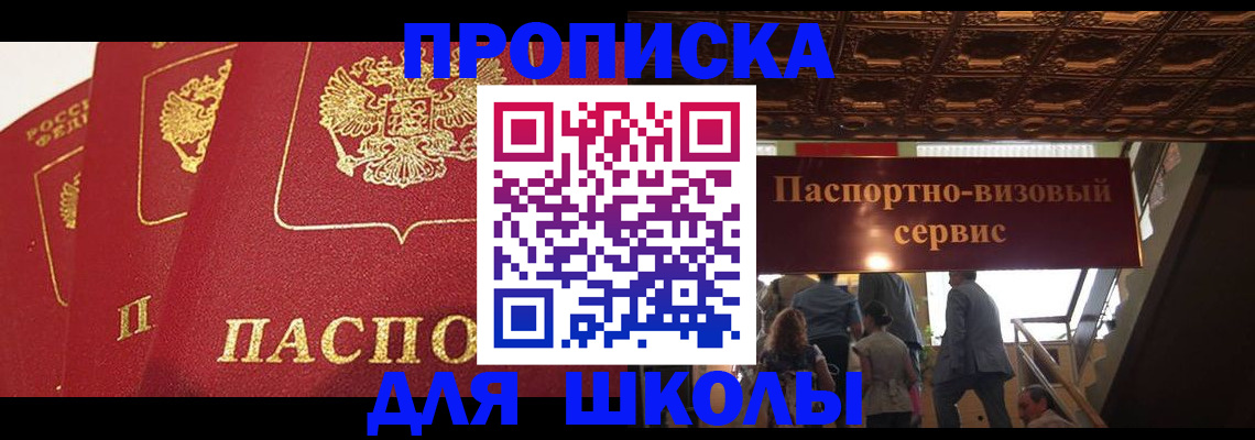 временная регистрация собственник в Ессентуках