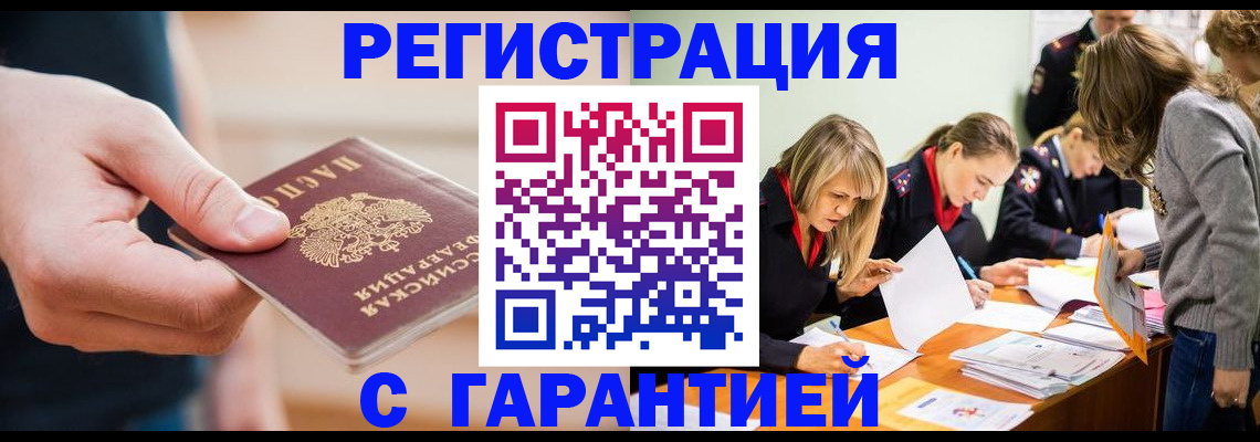 прописка паспорт в Ессентуках
